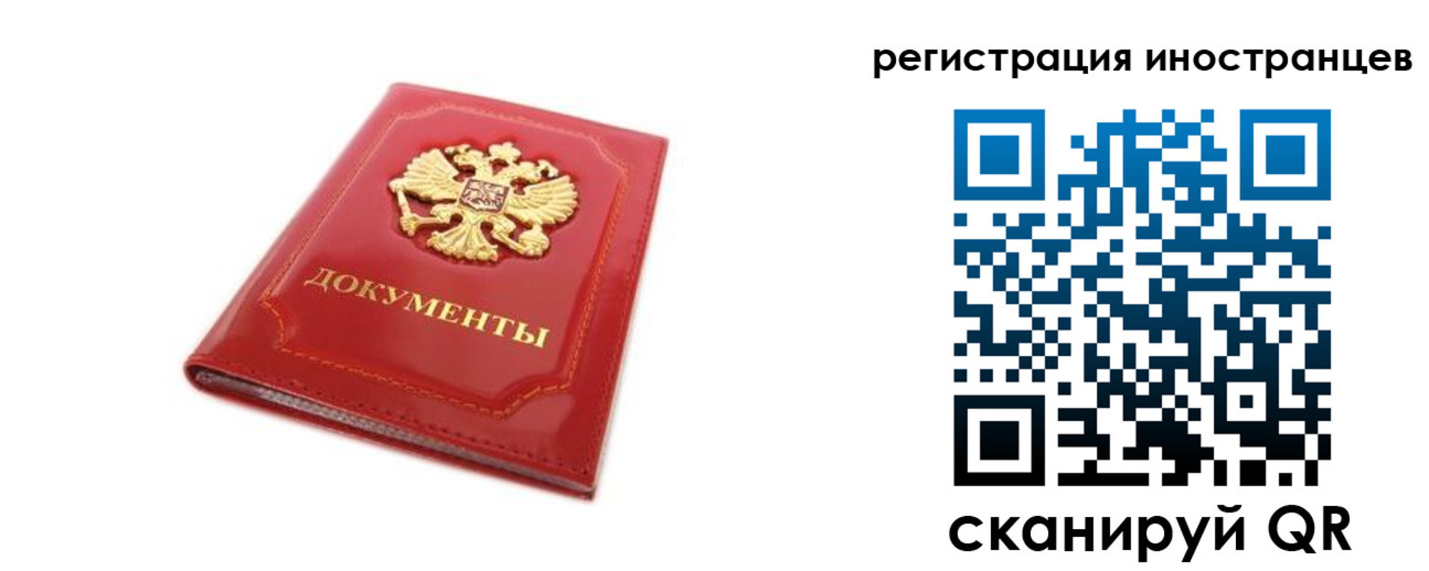 временная прописка в Жукове